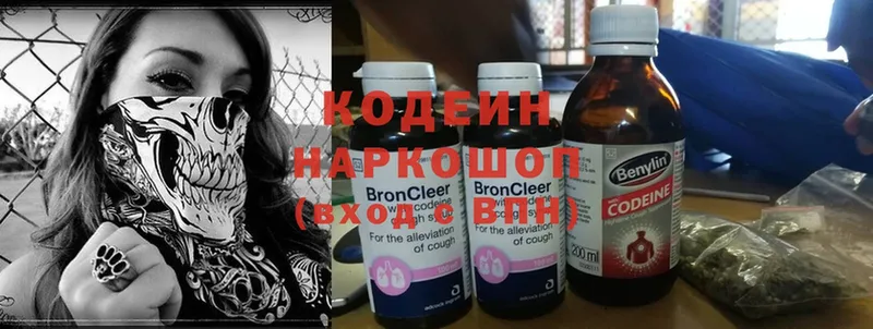 Кодеиновый сироп Lean Purple Drank  Гулькевичи 