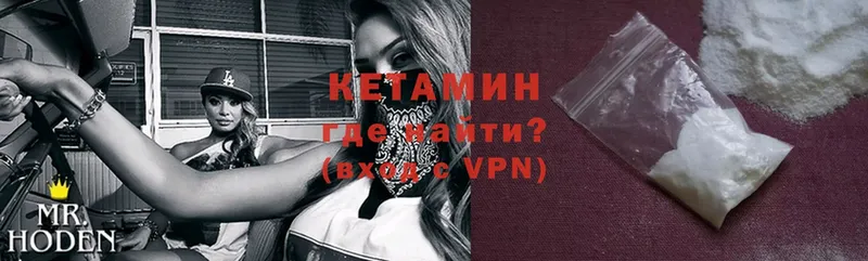 КЕТАМИН VHQ  Гулькевичи 