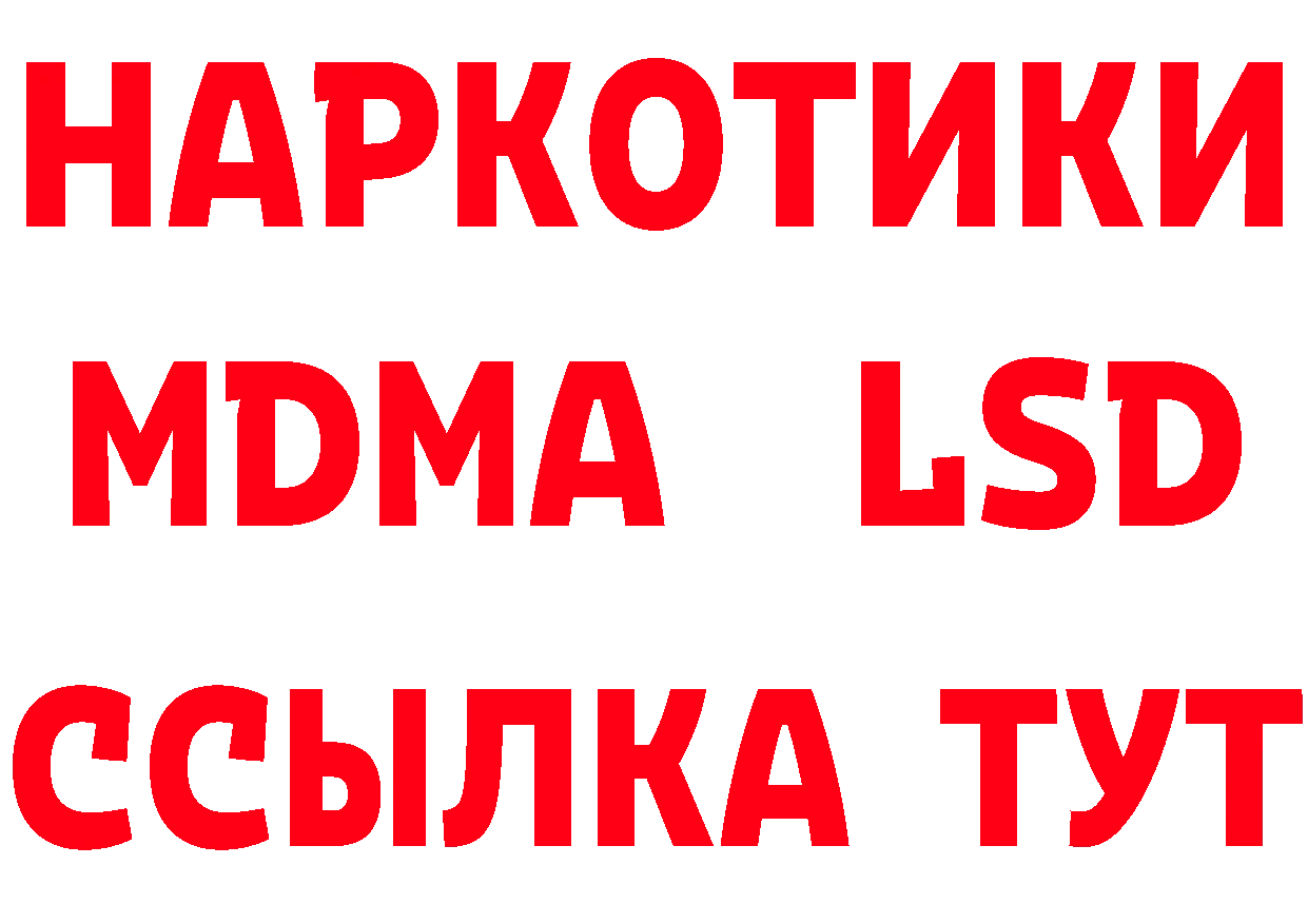 БУТИРАТ BDO 33% рабочий сайт площадка гидра Гулькевичи